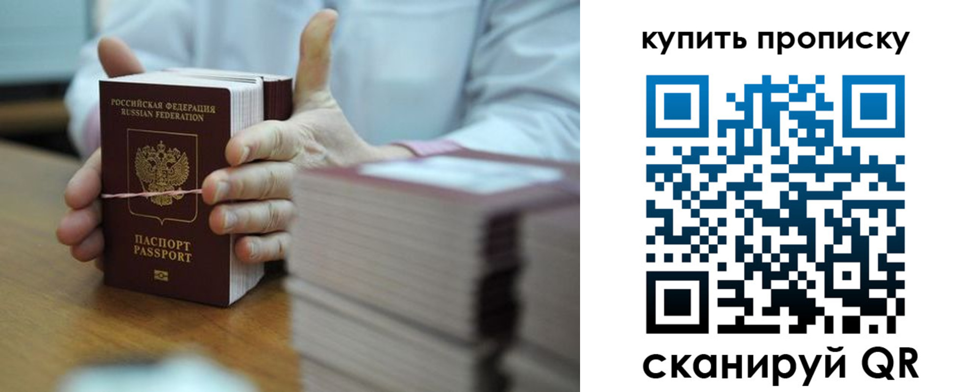 прописка регистрация в Судаке