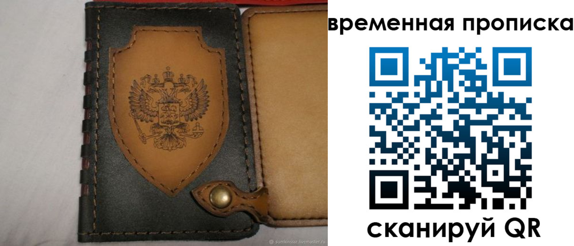 регистрация для дет. сада в Судаке