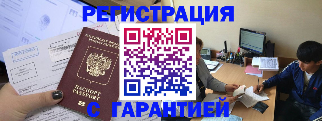 прописка в Судаке