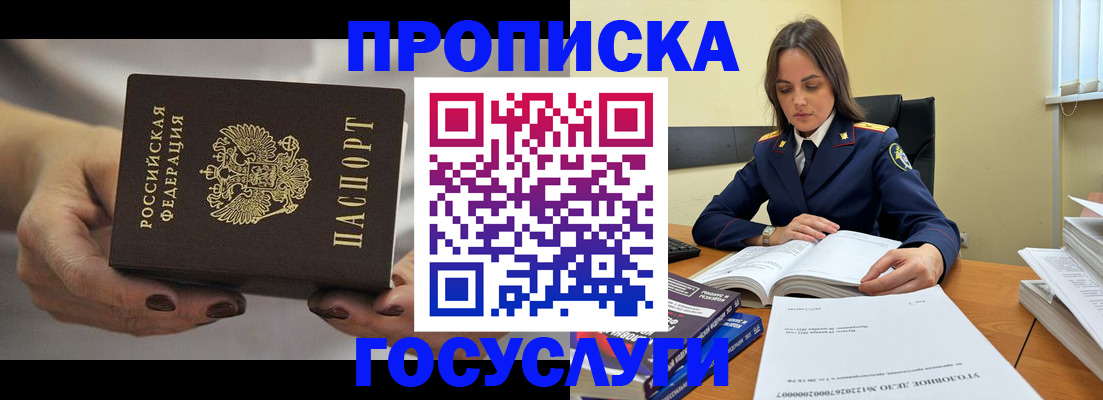 временная регистрация гарантия в Судаке